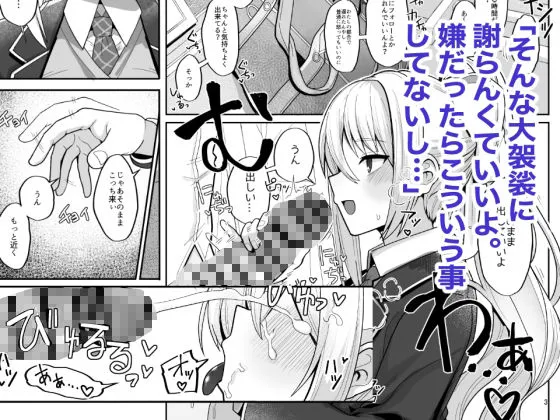 わたしにとってはキミが、性処理係なんやから