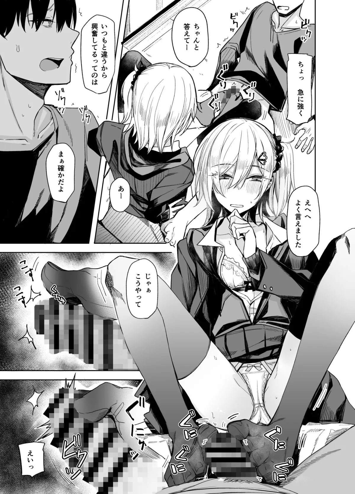 こーゆうのが好きなんだ？