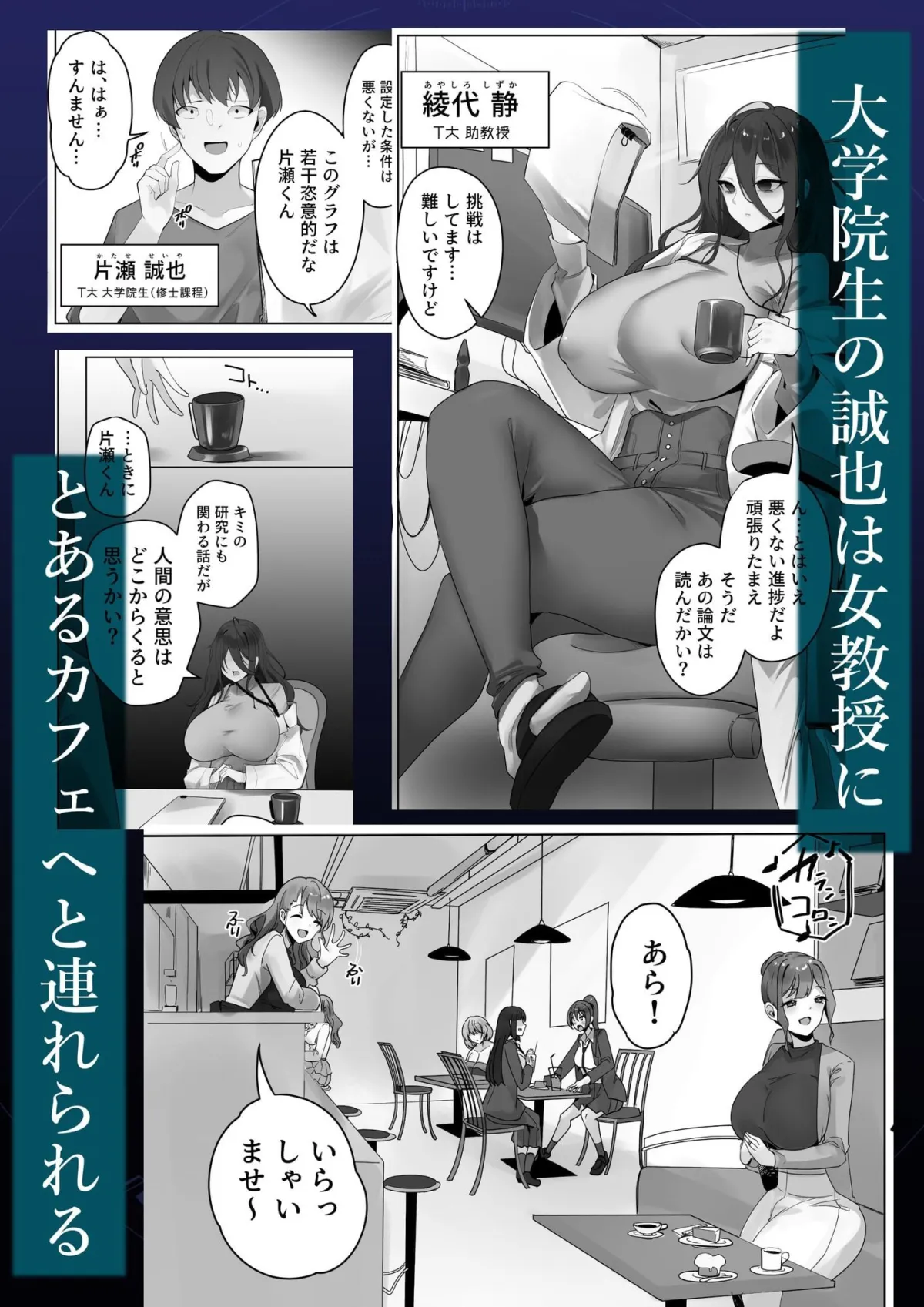 ナノマシン投与による端末化女性個体群への操作可能性に関する諸考察 ナノマシン投与による端末化女性個体群への操作可能性に関する諸考察