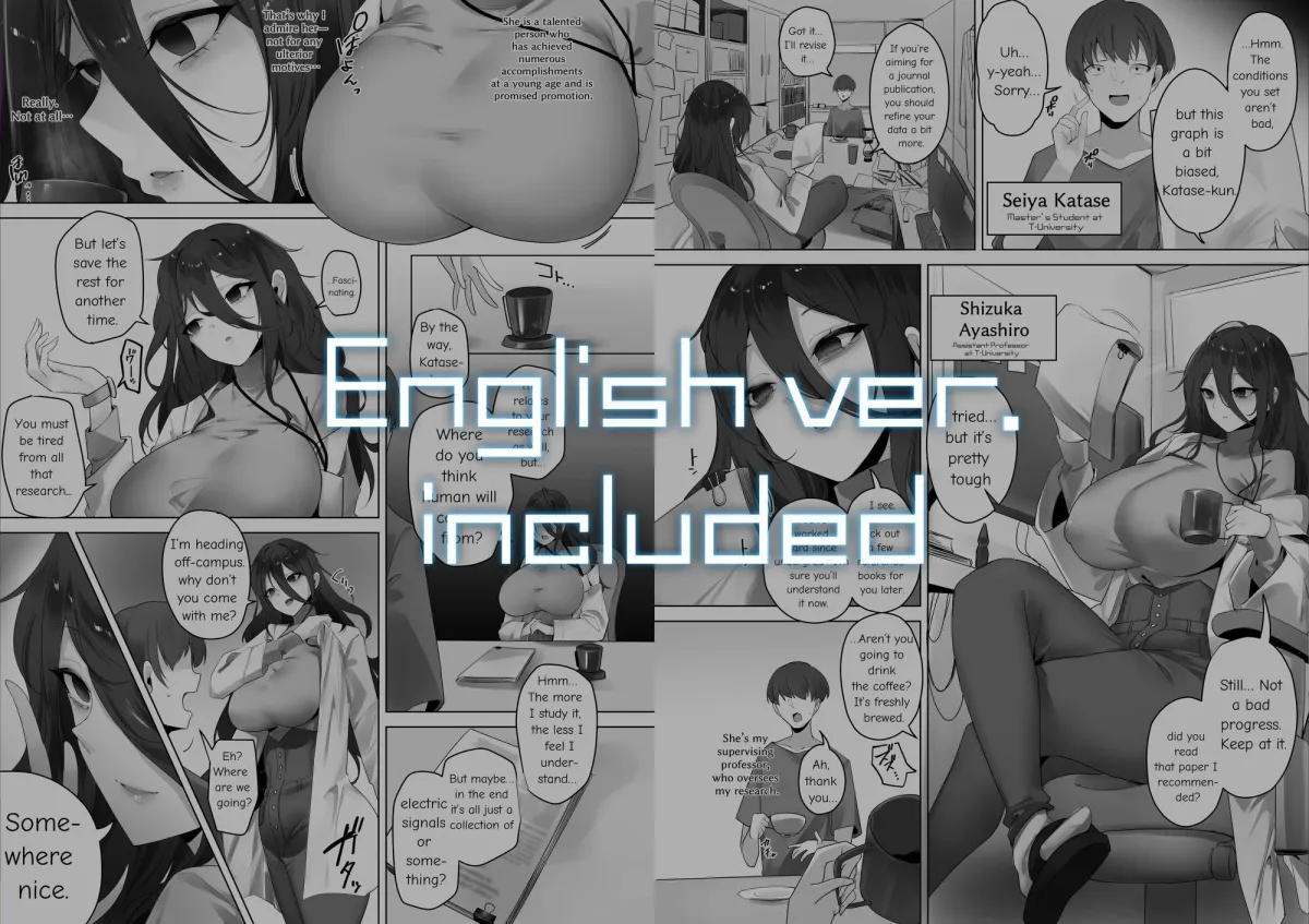 ナノマシン投与による端末化女性個体群への操作可能性に関する諸考察 ナノマシン投与による端末化女性個体群への操作可能性に関する諸考察