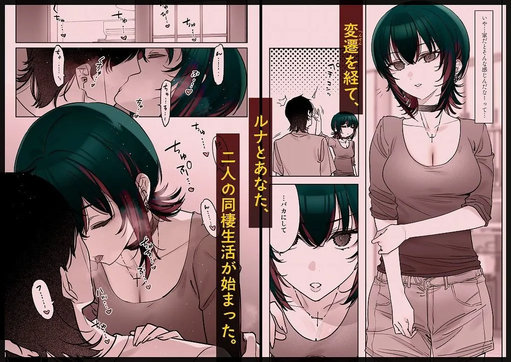 めちゃくちゃ地雷っぽいけど根は優しそうな子III