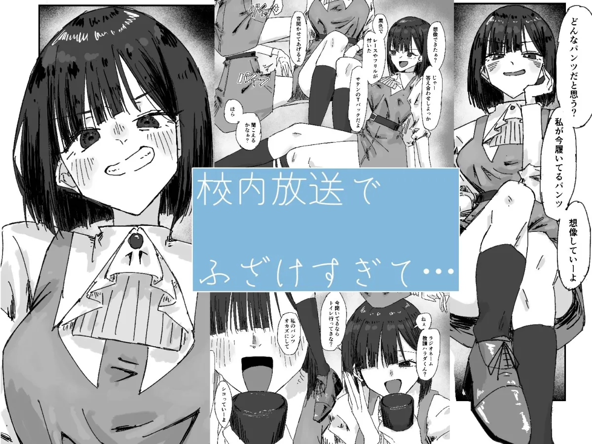 坂出春樹をナメるなよ？