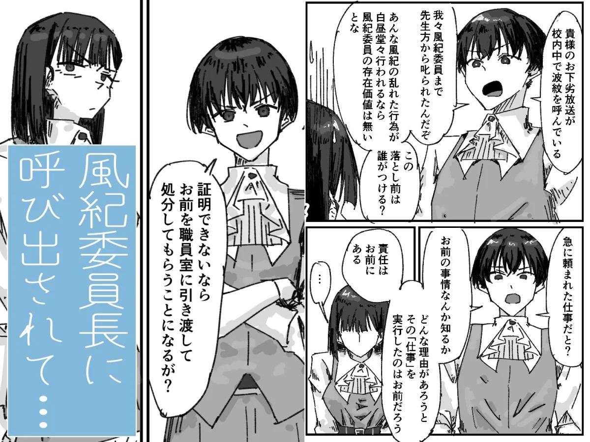 坂出春樹をナメるなよ？