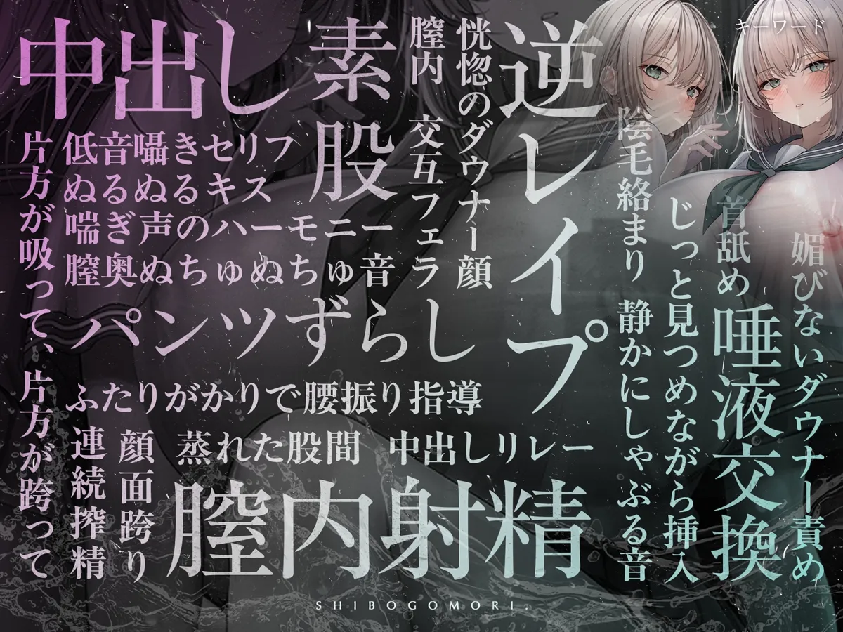 【ダウナー×密室射精】搾籠。～びしょ濡れ女子と交わった密室は、精液だけが出口だった～ 【処女×中出し×静寂】