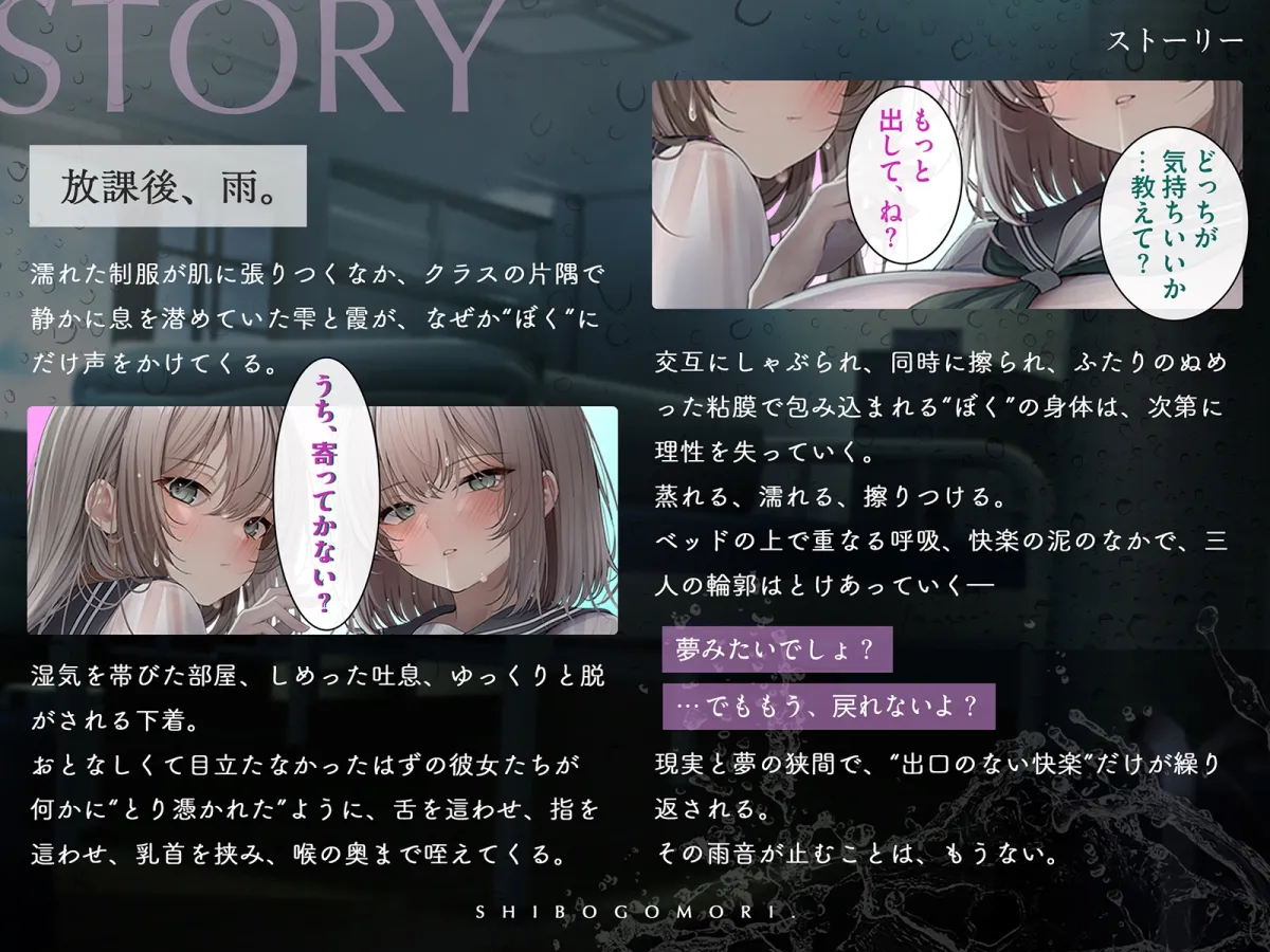 【ダウナー×密室射精】搾籠。～びしょ濡れ女子と交わった密室は、精液だけが出口だった～ 【処女×中出し×静寂】