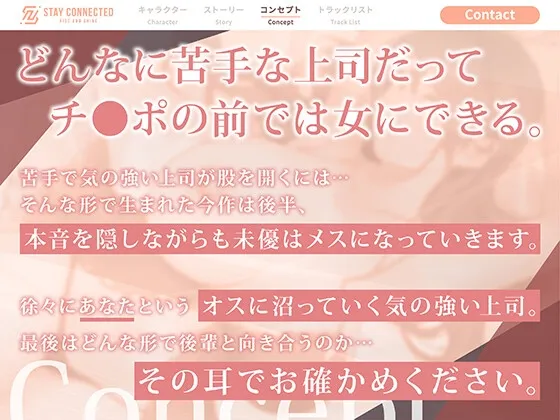 【期間限定55円】嫌いな女上司がデリヘル嬢!?立場逆転でメス堕ち専属セフレ化＜KU100＞