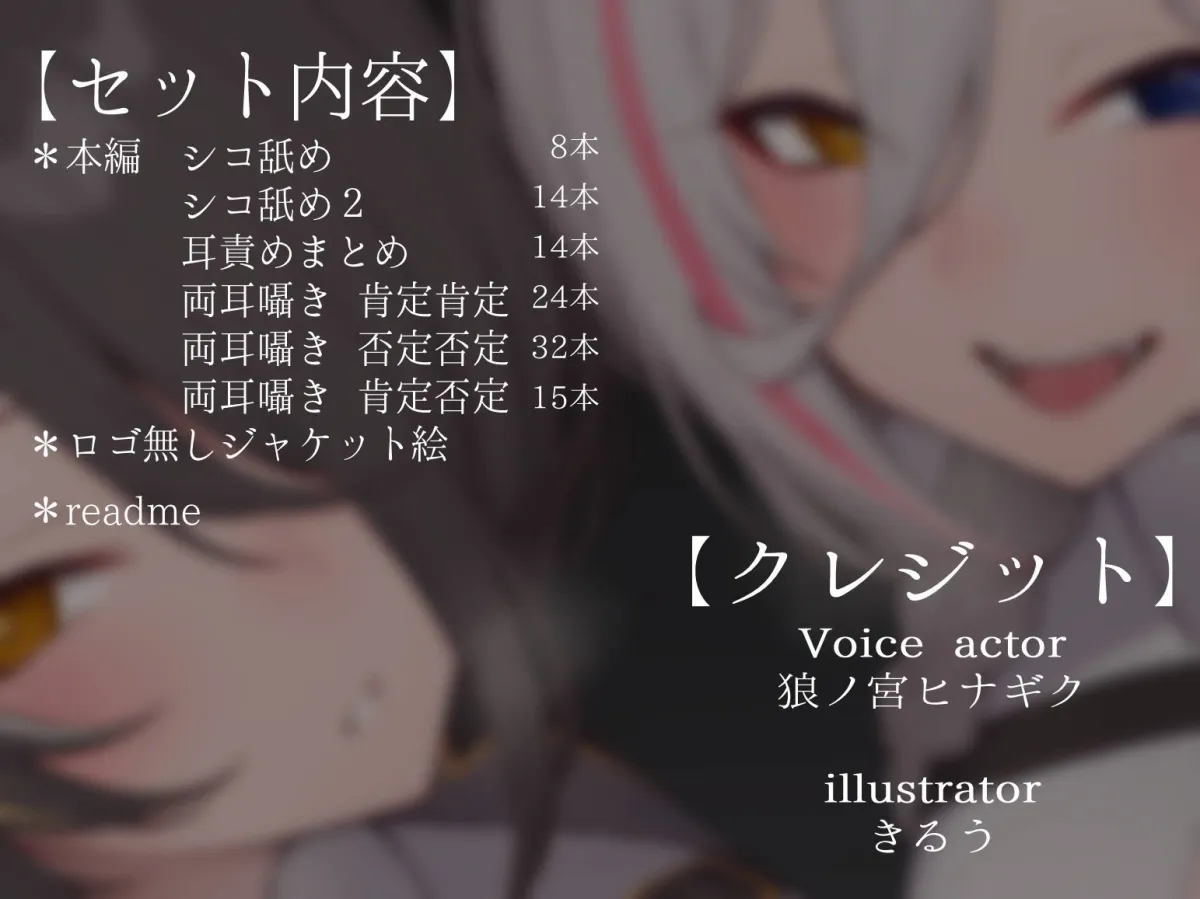 【合計4時間以上】”使える”両耳犯しonly track ～ろのみやひなぎくのばあい～【寝れる・ヌける・癒される】