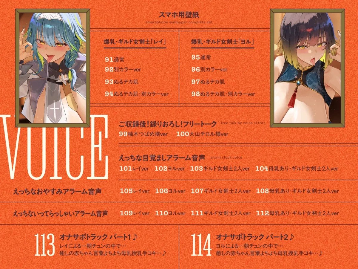 【9/3日まで 早期限定114大特典】【4時間×W女剣士×Wハーレム】～おねショタギルド～新米冒険者のボクとドスケベ爆乳剣士お姉さん×2の子作り孕ませおっぱいクエスト♪