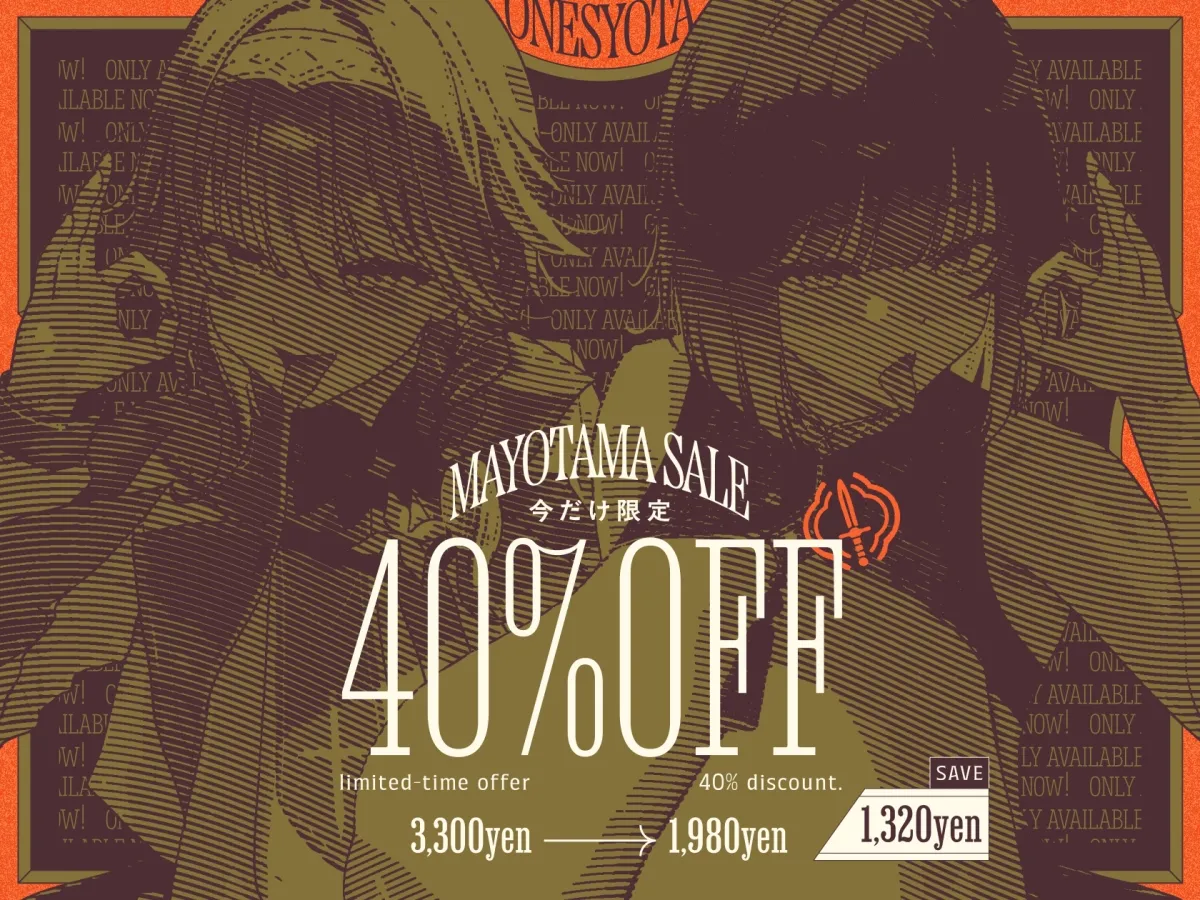 【9/3日まで 早期限定114大特典】【4時間×W女剣士×Wハーレム】～おねショタギルド～新米冒険者のボクとドスケベ爆乳剣士お姉さん×2の子作り孕ませおっぱいクエスト♪