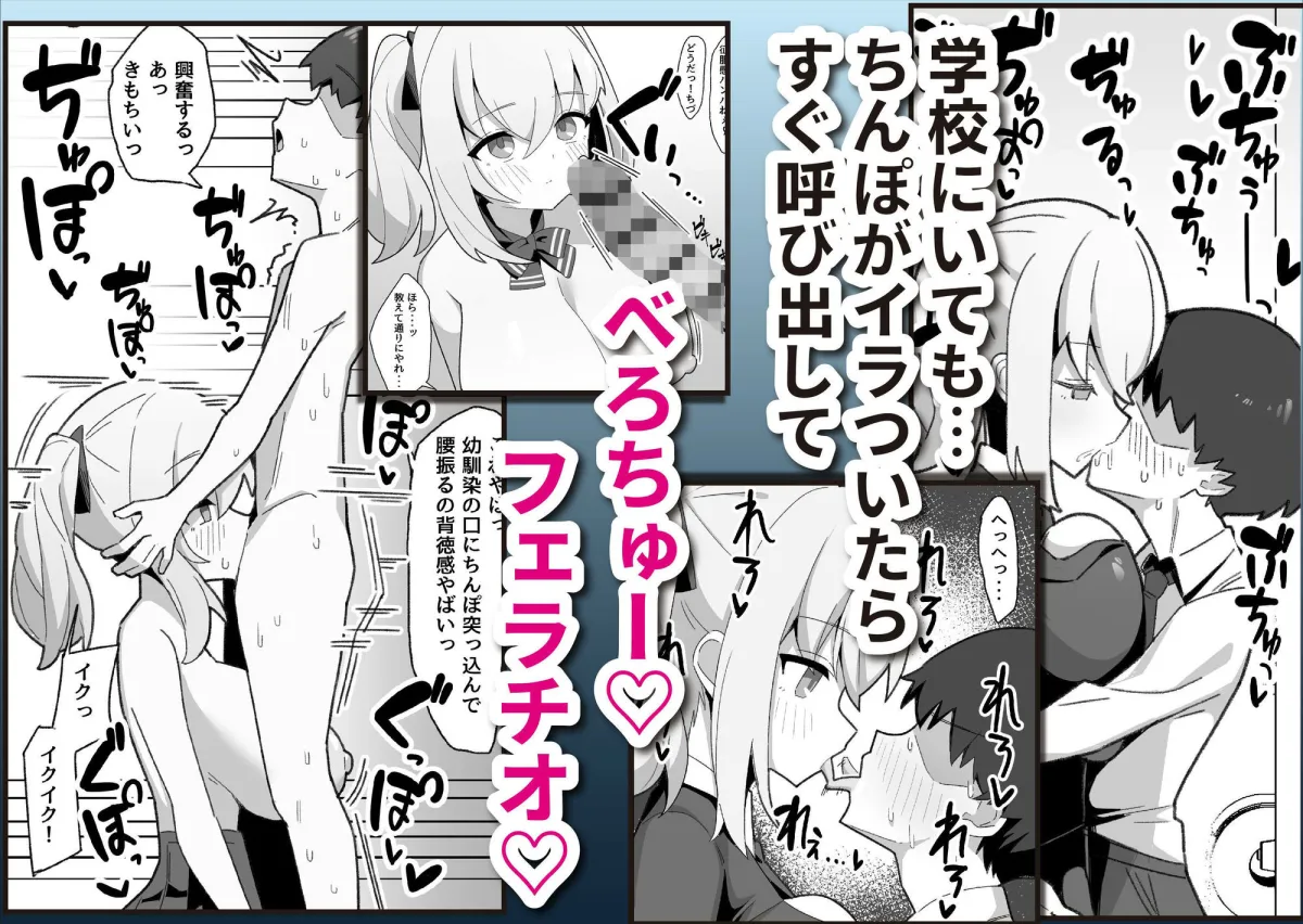 無口で無表情な幼馴染は僕のオナホ