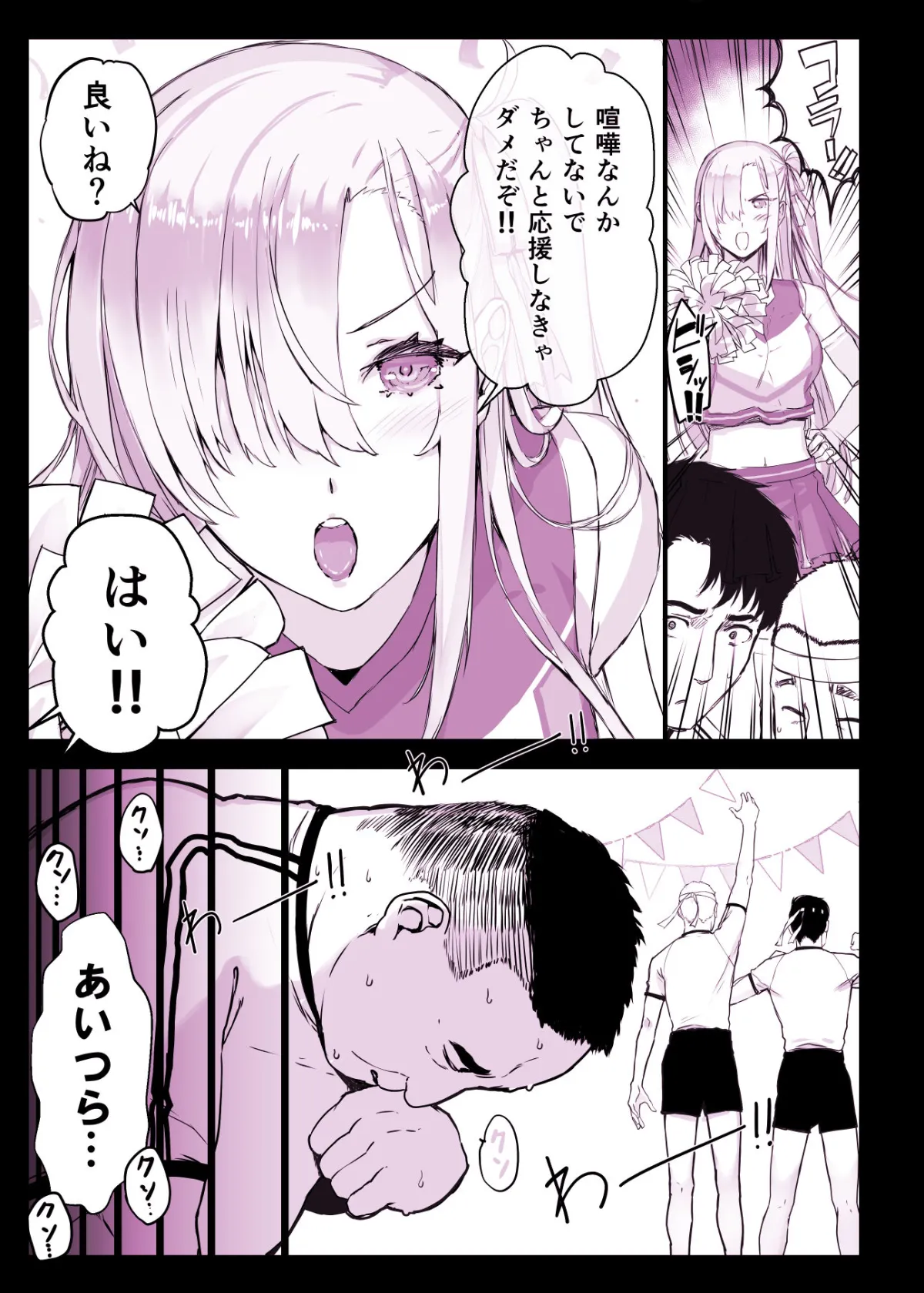 催眠学園風俗ひゅぷらば4大運動会編