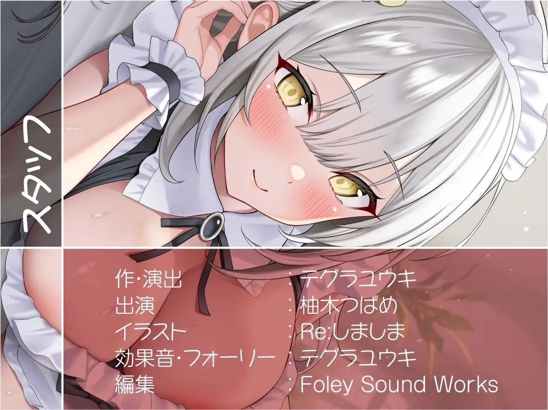 【甘々密着】甘母メイドーママメイドー〜甘々ママメイドさんに耳元甘ボイスでたっぷり甘やかしてもらいながら生とろおまんこで中出しえっち〜