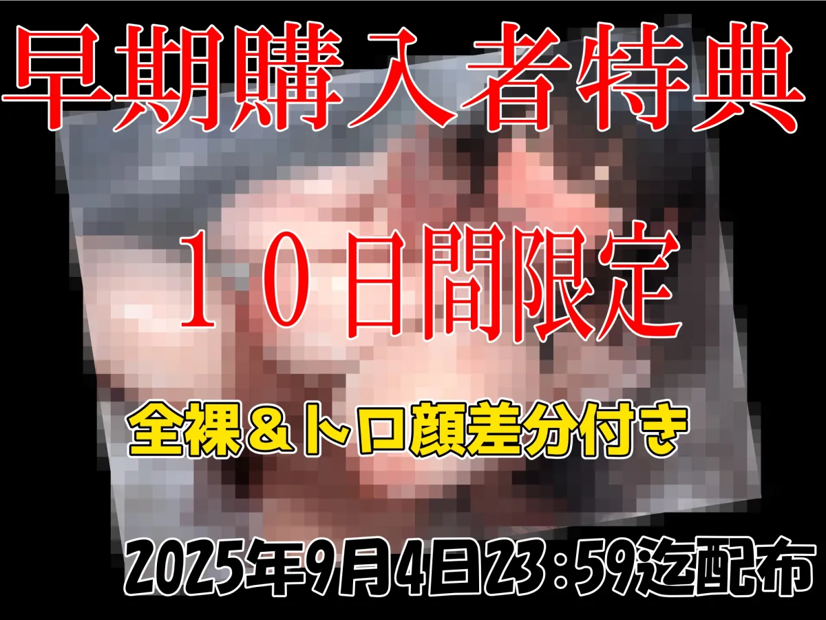 【睡眠導入】密着ヌルヌルローションお姉ちゃん！ ヌルヌルHで甘やかし極上射精ッ♡  全編囁き＆吐息まみれ