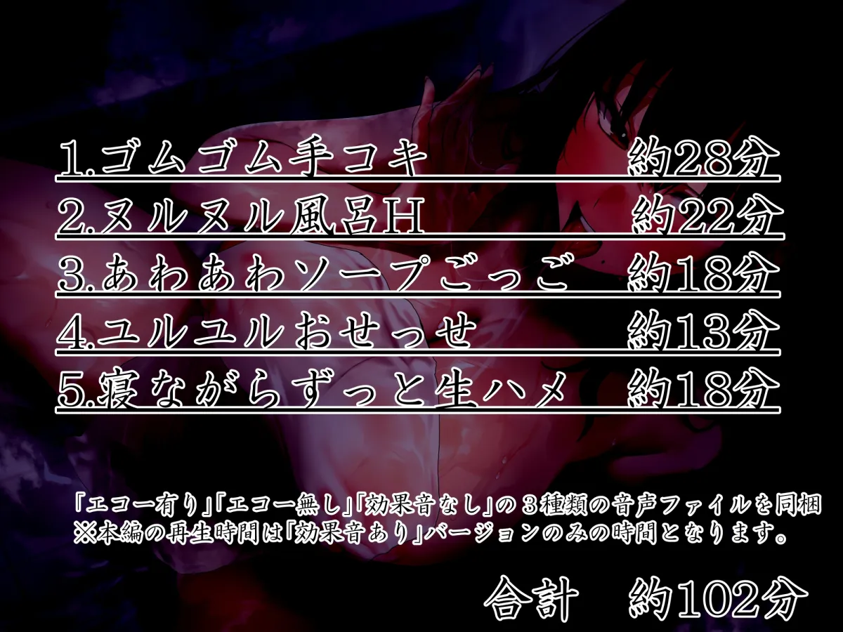 【睡眠導入】密着ヌルヌルローションお姉ちゃん！ ヌルヌルHで甘やかし極上射精ッ♡  全編囁き＆吐息まみれ