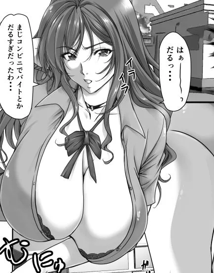 俺の童貞ちんこがあおりギャルをめっちゃわからせたった話