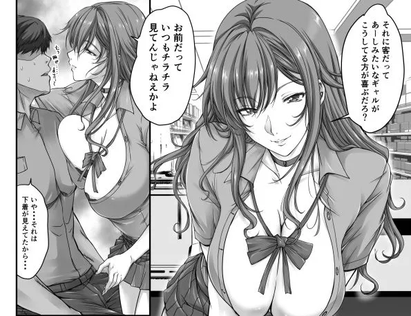 俺の童貞ちんこがあおりギャルをめっちゃわからせたった話