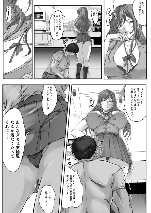 俺の童貞ちんこがあおりギャルをめっちゃわからせたった話