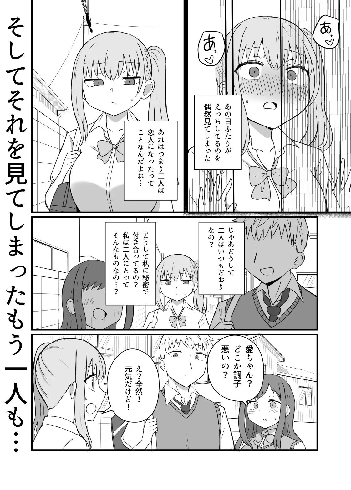 幼馴染は繋がりたい