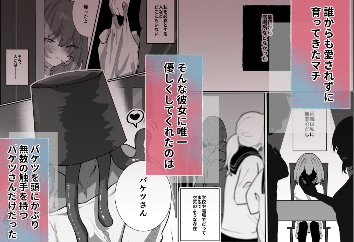 とろけて、おちる。～異形の彼が私をとかし尽くすまで～