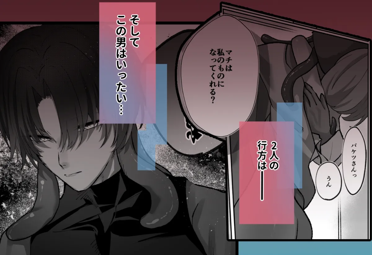 とろけて、おちる。～異形の彼が私をとかし尽くすまで～