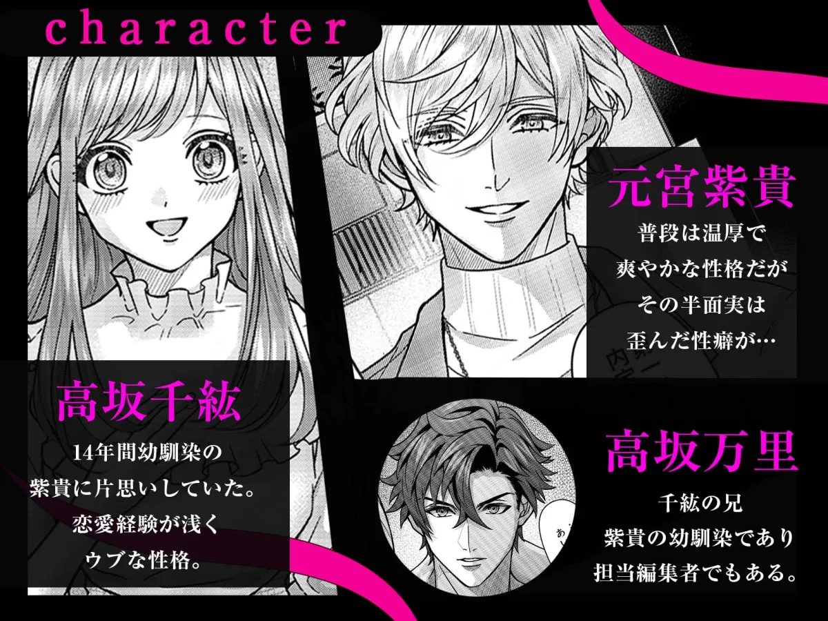 ヤンデレ幼馴染の黒い溺愛～イキ癖つくまで調教セックス