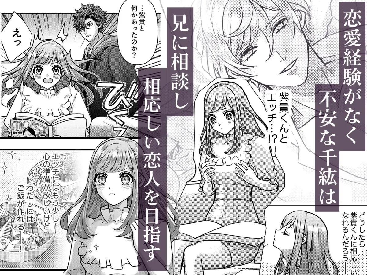 ヤンデレ幼馴染の黒い溺愛～イキ癖つくまで調教セックス