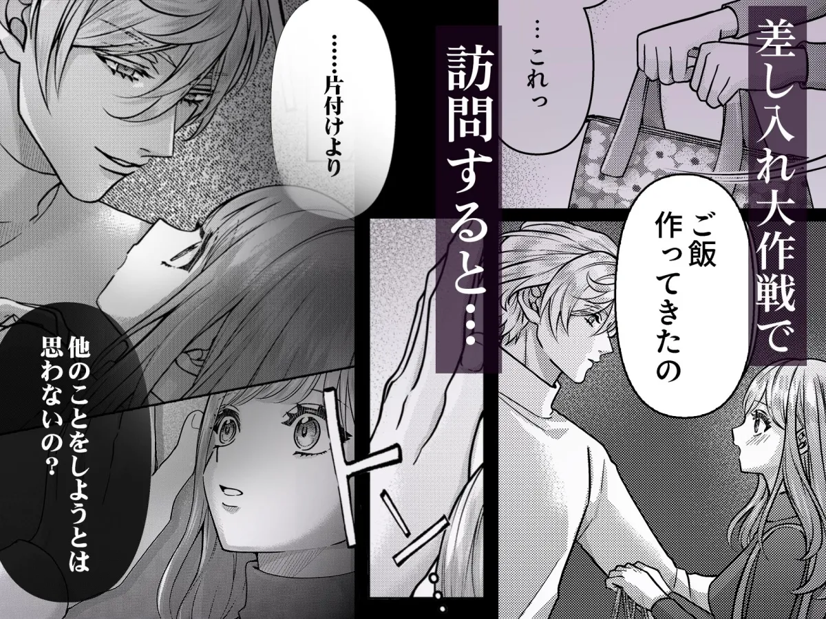 ヤンデレ幼馴染の黒い溺愛～イキ癖つくまで調教セックス