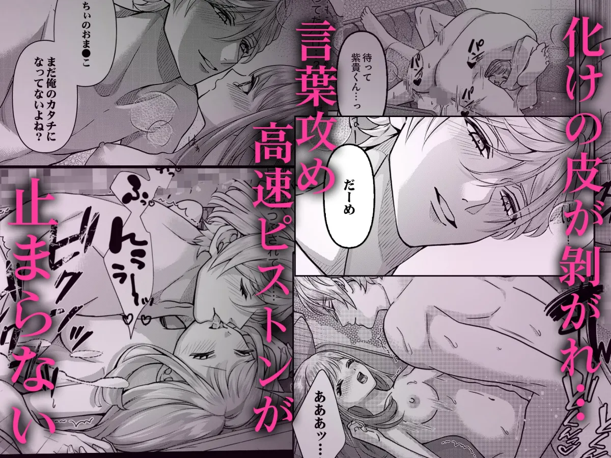 ヤンデレ幼馴染の黒い溺愛～イキ癖つくまで調教セックス