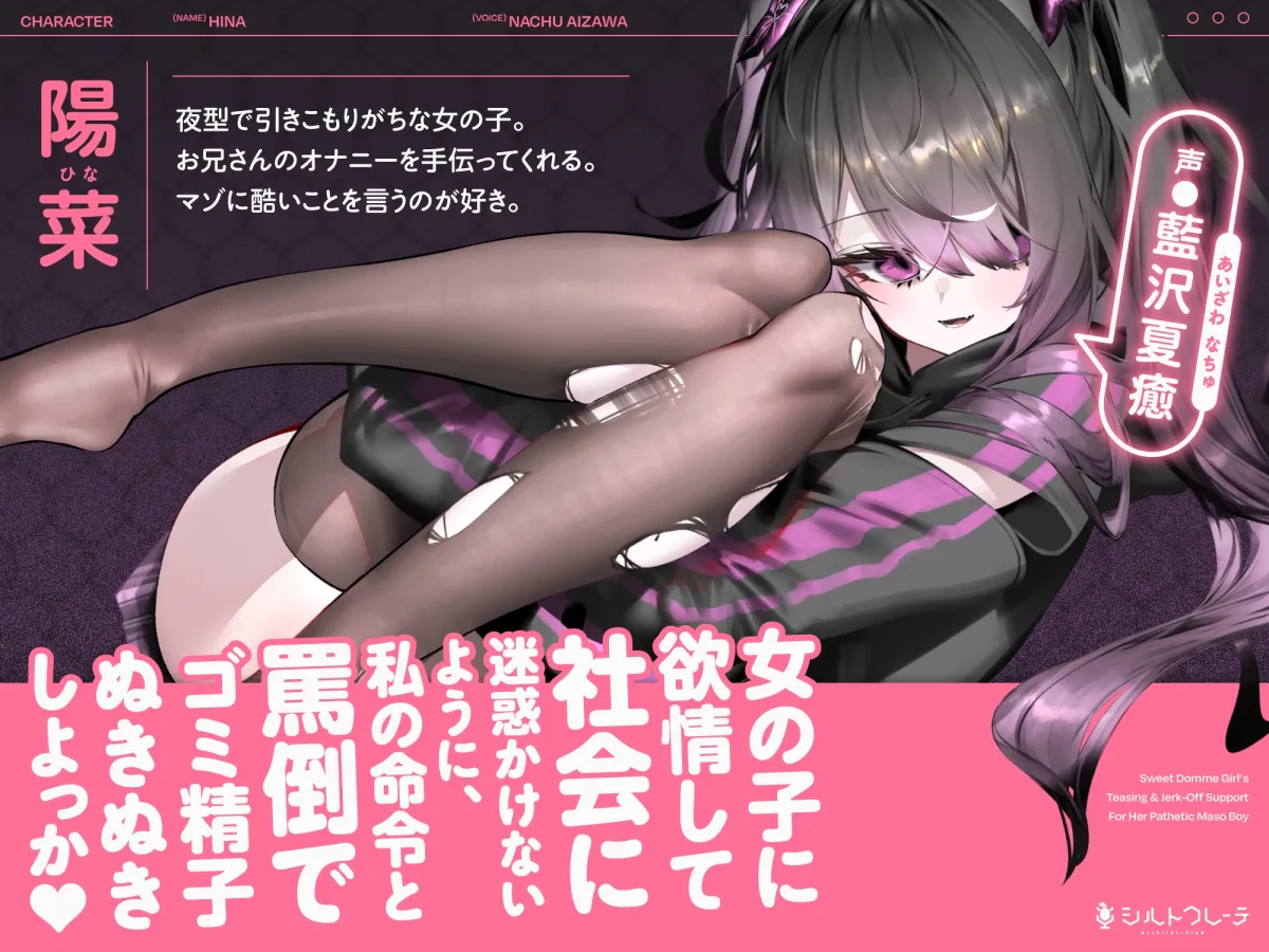 女の子様の甘～いザコマゾいじめオナサポ