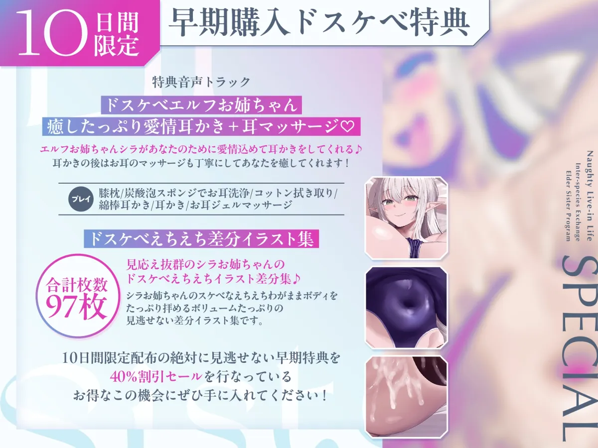 【異種交流お姉ちゃん制度】ちんぽ大大大好きドスケベ強ッ強性欲爆乳ドスケベエルフが僕のお姉ちゃん ドスケベエルフお姉ちゃん同棲えちえちライフ【フォーリーサウンド】