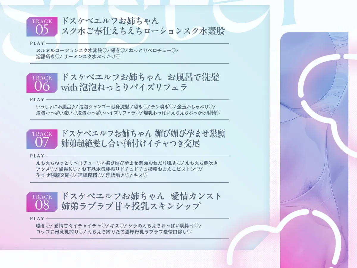 【異種交流お姉ちゃん制度】ちんぽ大大大好きドスケベ強ッ強性欲爆乳ドスケベエルフが僕のお姉ちゃん ドスケベエルフお姉ちゃん同棲えちえちライフ【フォーリーサウンド】