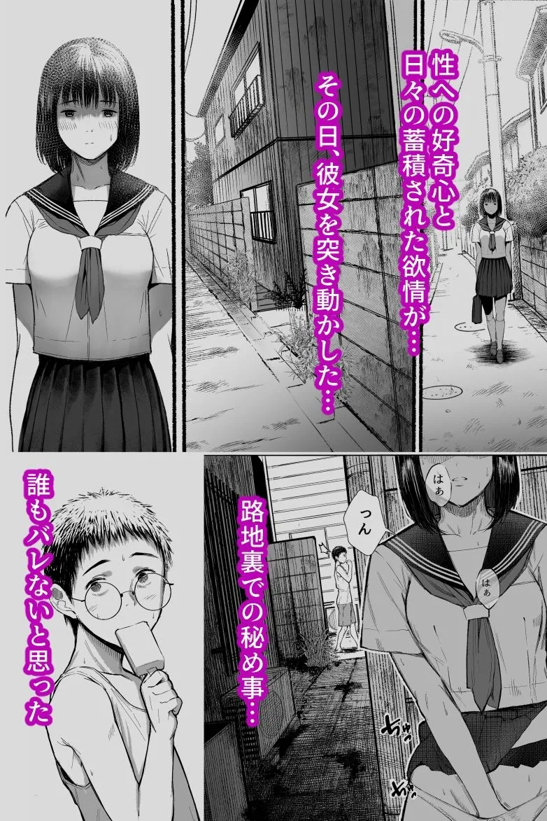 オナみて-私のオナニー見せてあげる- オナみて-私のオナニー見せてあげる-