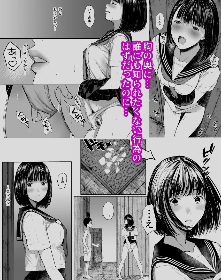 オナみて-私のオナニー見せてあげる- オナみて-私のオナニー見せてあげる-