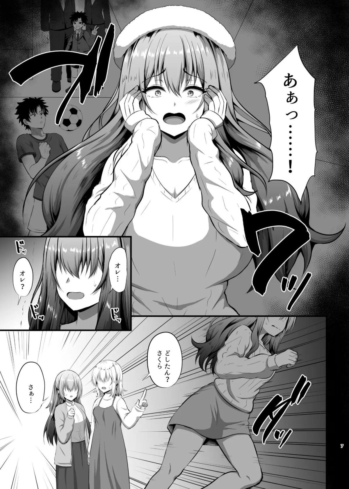 「私」に蘇る「俺」の記憶  〜男だった前世を思い出したJDの話〜