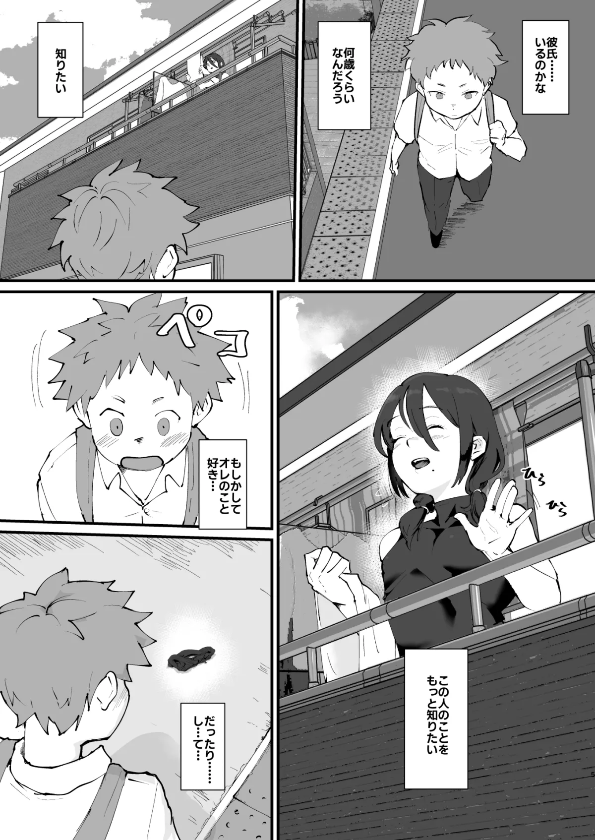 あに→よめ！2 ～近所の綺麗なお姉さんが実は変態メス兄で脳が破壊される～