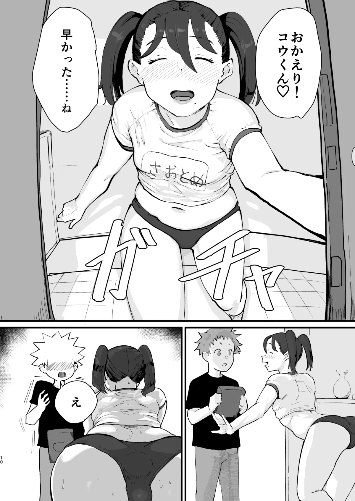 あに→よめ！2 ～近所の綺麗なお姉さんが実は変態メス兄で脳が破壊される～