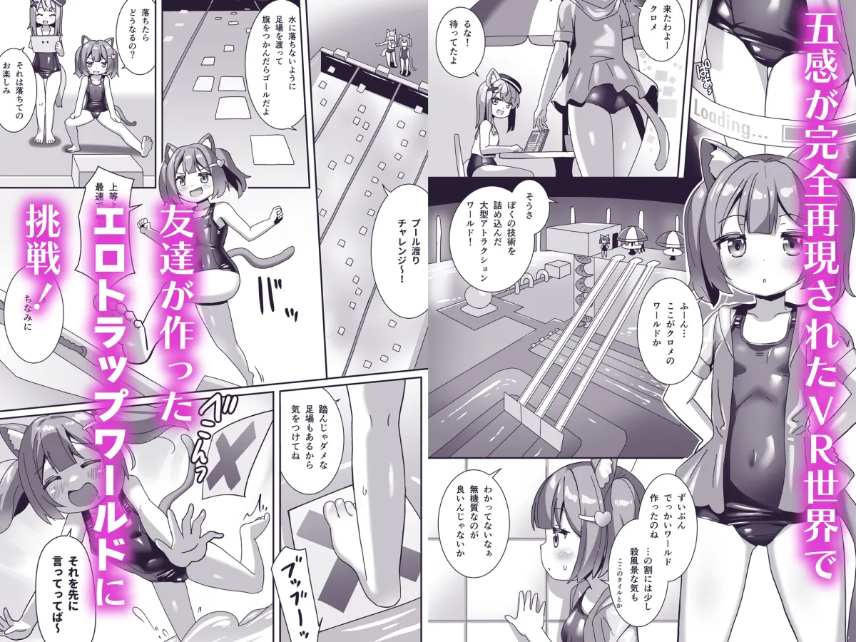 エロトラップワールドをテストプレイした話