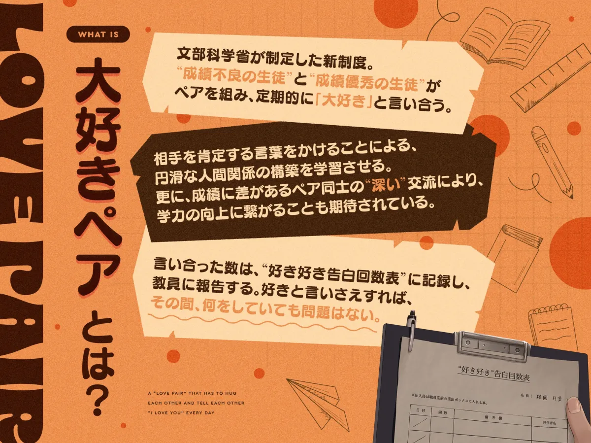 【“好き好き”連呼】毎日“ぎゅー”してお互い『好き好き』と言わなきゃいけない、“大好きペア”【早期購入特典付き】 【“好き好き”連呼】毎日“ぎゅー”してお互い『好き好き』と言わなきゃいけない、“大好きペア”【早期購入特典付き】