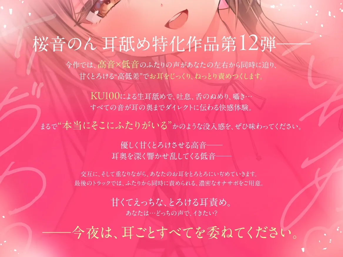 【両耳舐め特化/KU100/生耳舐め】耳いぢめ。~甘くとろける高低差~【総再生時間2時間越え!】 【両耳舐め特化/KU100/生耳舐め】耳いぢめ。~甘くとろける高低差~【総再生時間2時間越え!】