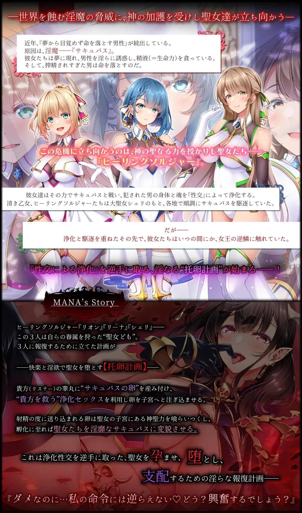 【✅ヒロピン5連作!!✅9/10まで早期特典付き！】浄化戦士ヒーリングソルジャー～敗北する聖女達～≪VSリーナ編≫