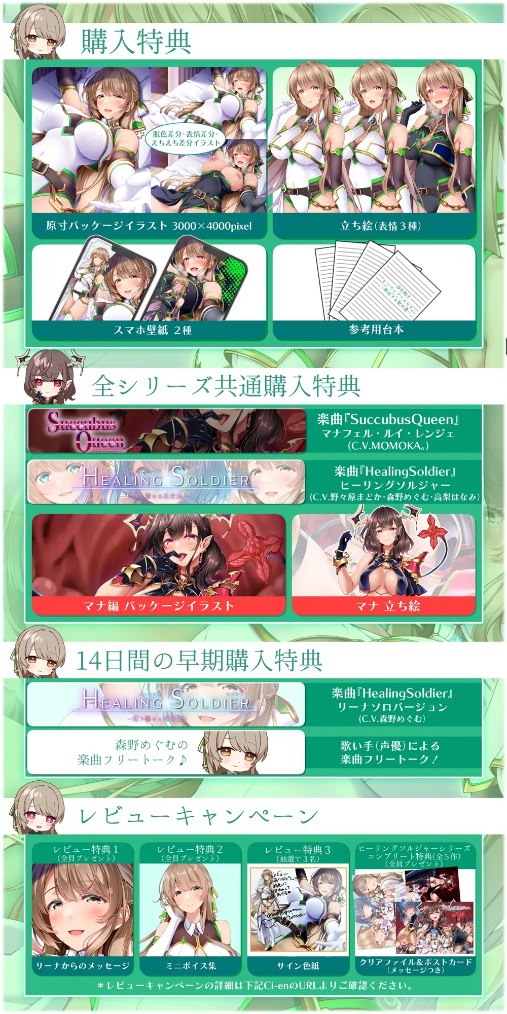 【✅ヒロピン5連作!!✅9/10まで早期特典付き！】浄化戦士ヒーリングソルジャー～敗北する聖女達～≪VSリーナ編≫