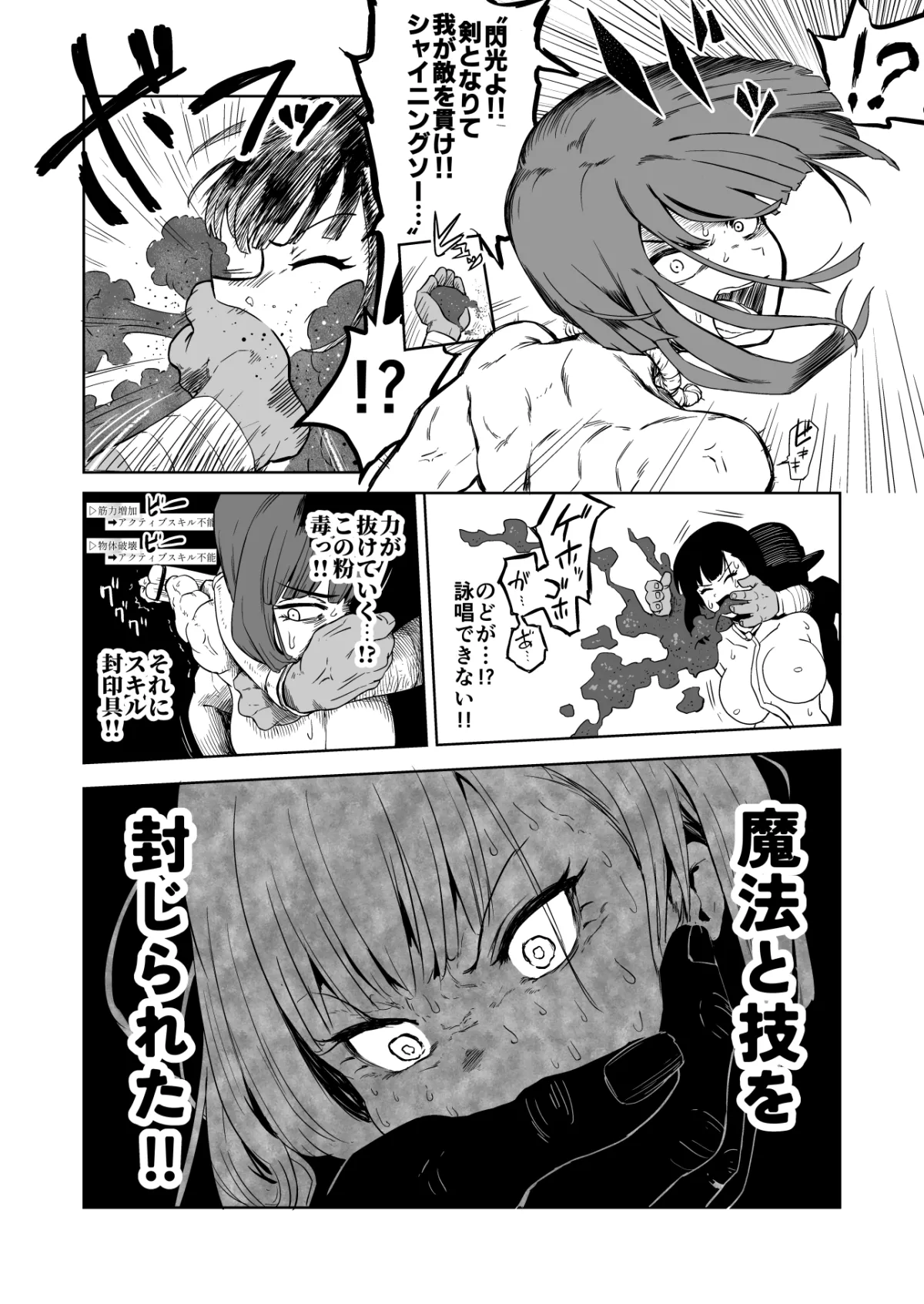 ザコ姦狙いのドM女騎士が本当にゴブリン奴隷にされる話 後編