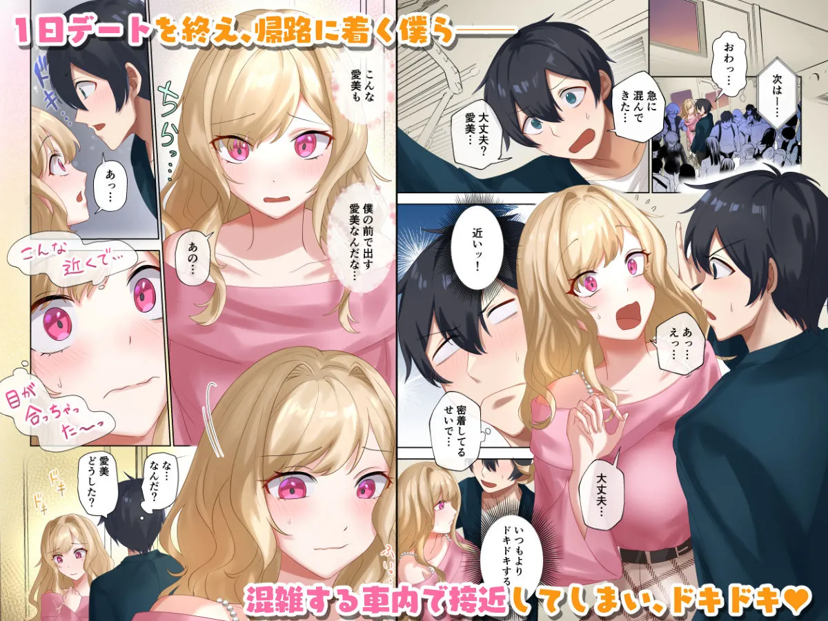 クラスのギャルと生中出しし放題な同棲肉壺性活始めました。5