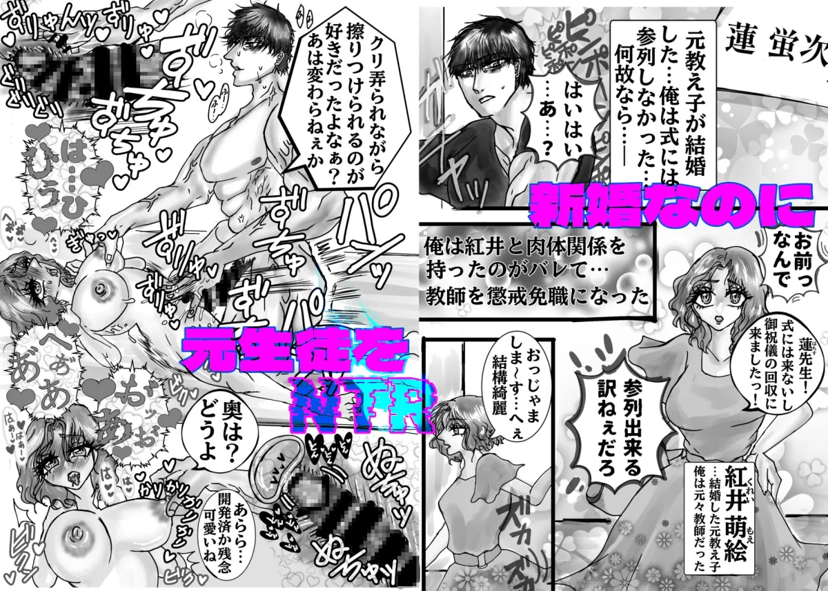 新婚早々NTRに来る女