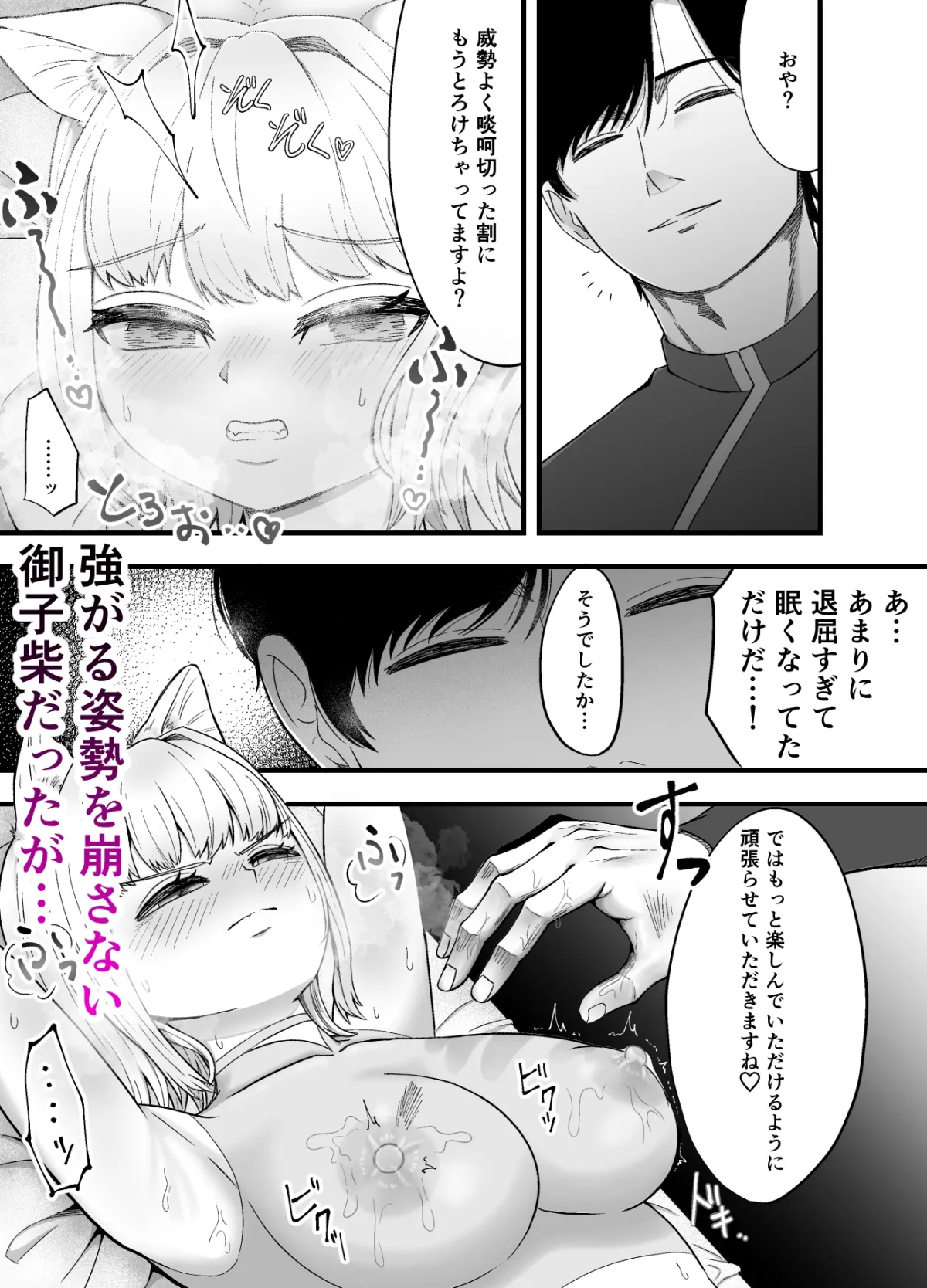 潜入捜査官の私が媚薬も使われていないのにスケスケ施術着ねちっこマッサージとチ⚪︎ポの匂いでイくわけない