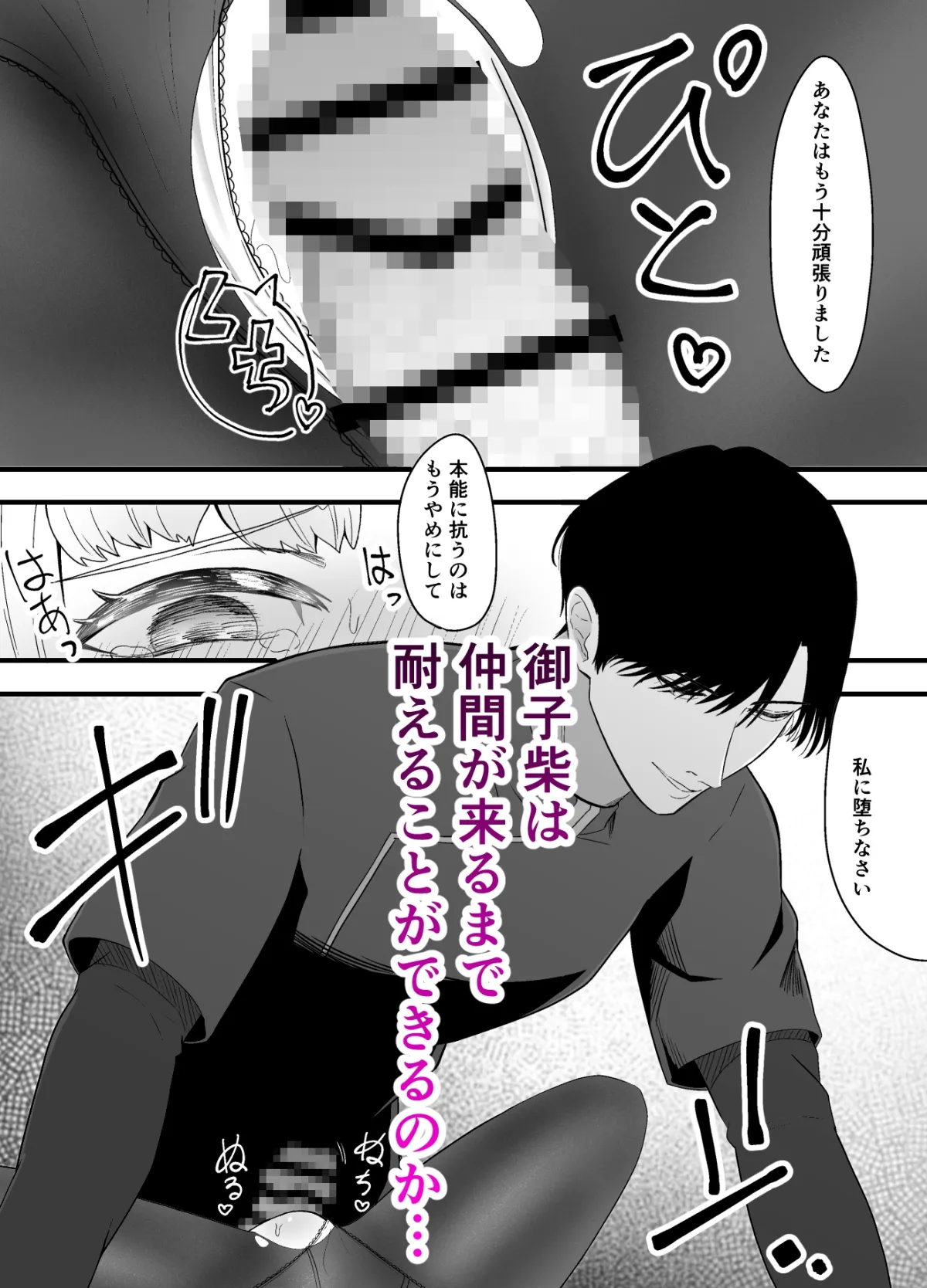 潜入捜査官の私が媚薬も使われていないのにスケスケ施術着ねちっこマッサージとチ⚪︎ポの匂いでイくわけない