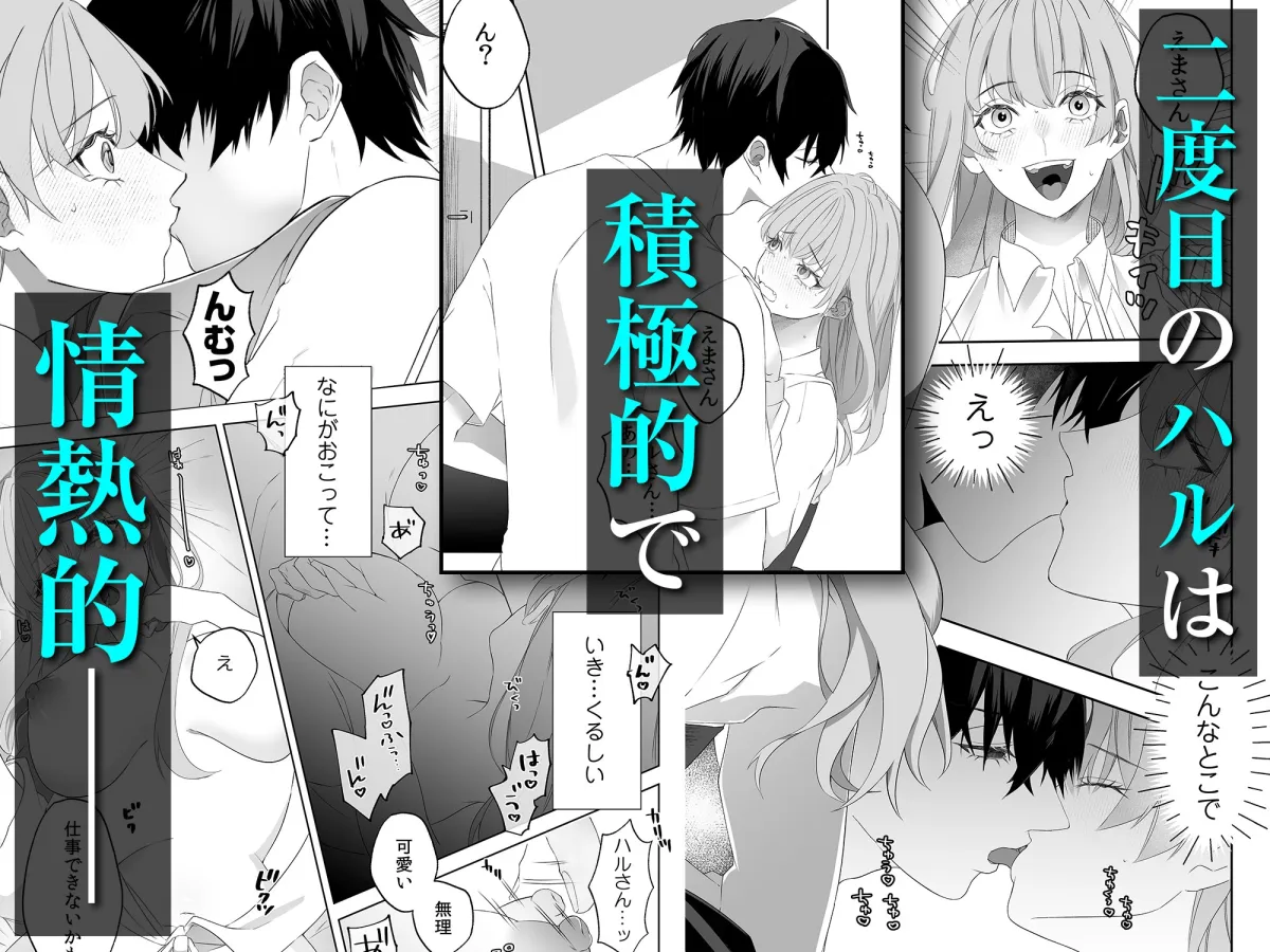 不感症脱却！?メロい男と膣トレチャレンジ！2