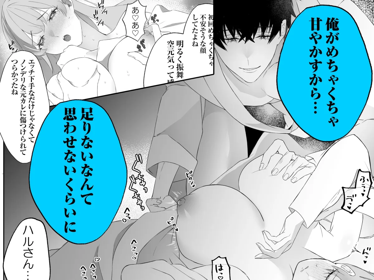 不感症脱却！?メロい男と膣トレチャレンジ！2