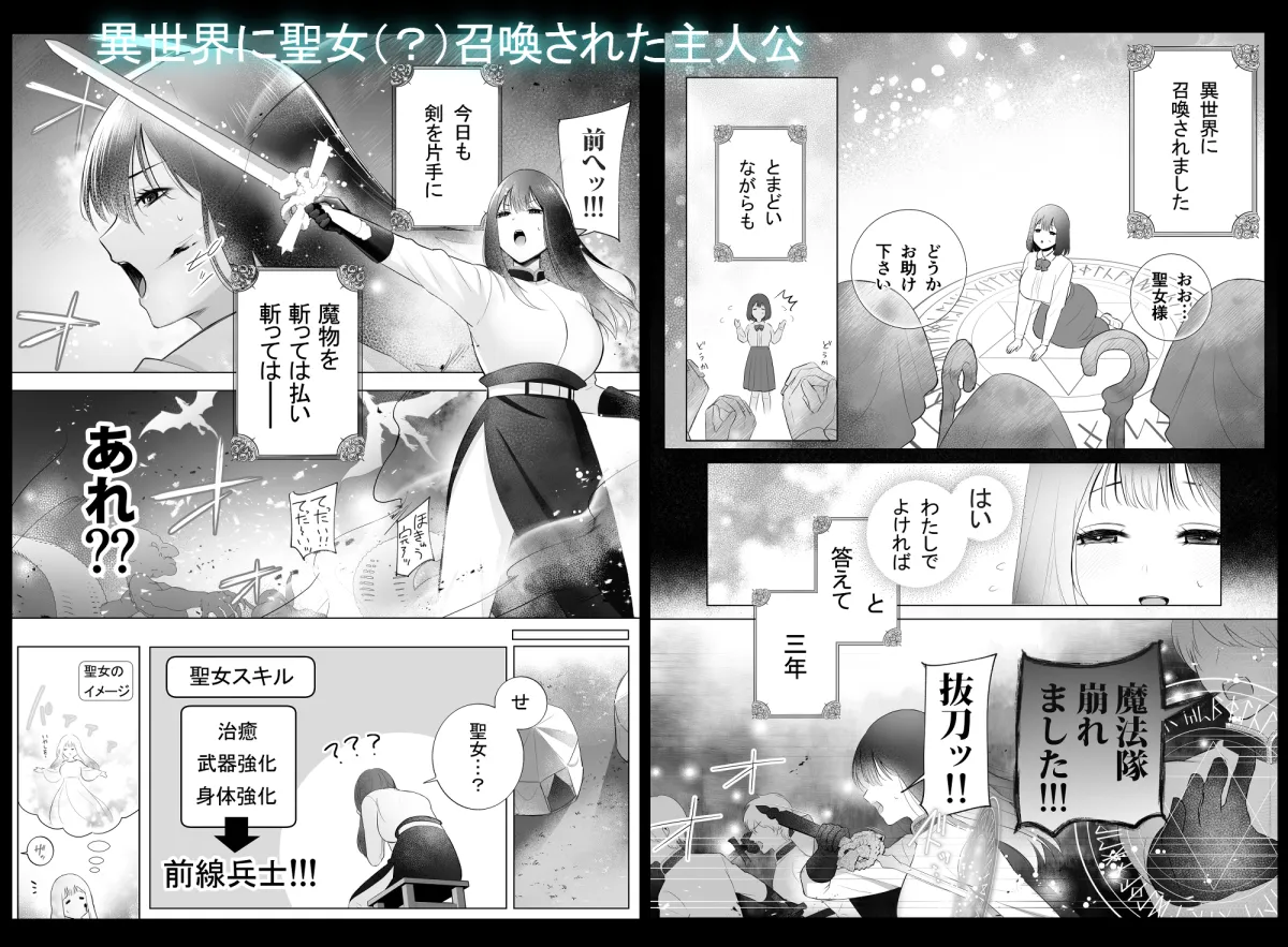 おっとり聖女、年下執着獣人の番になる