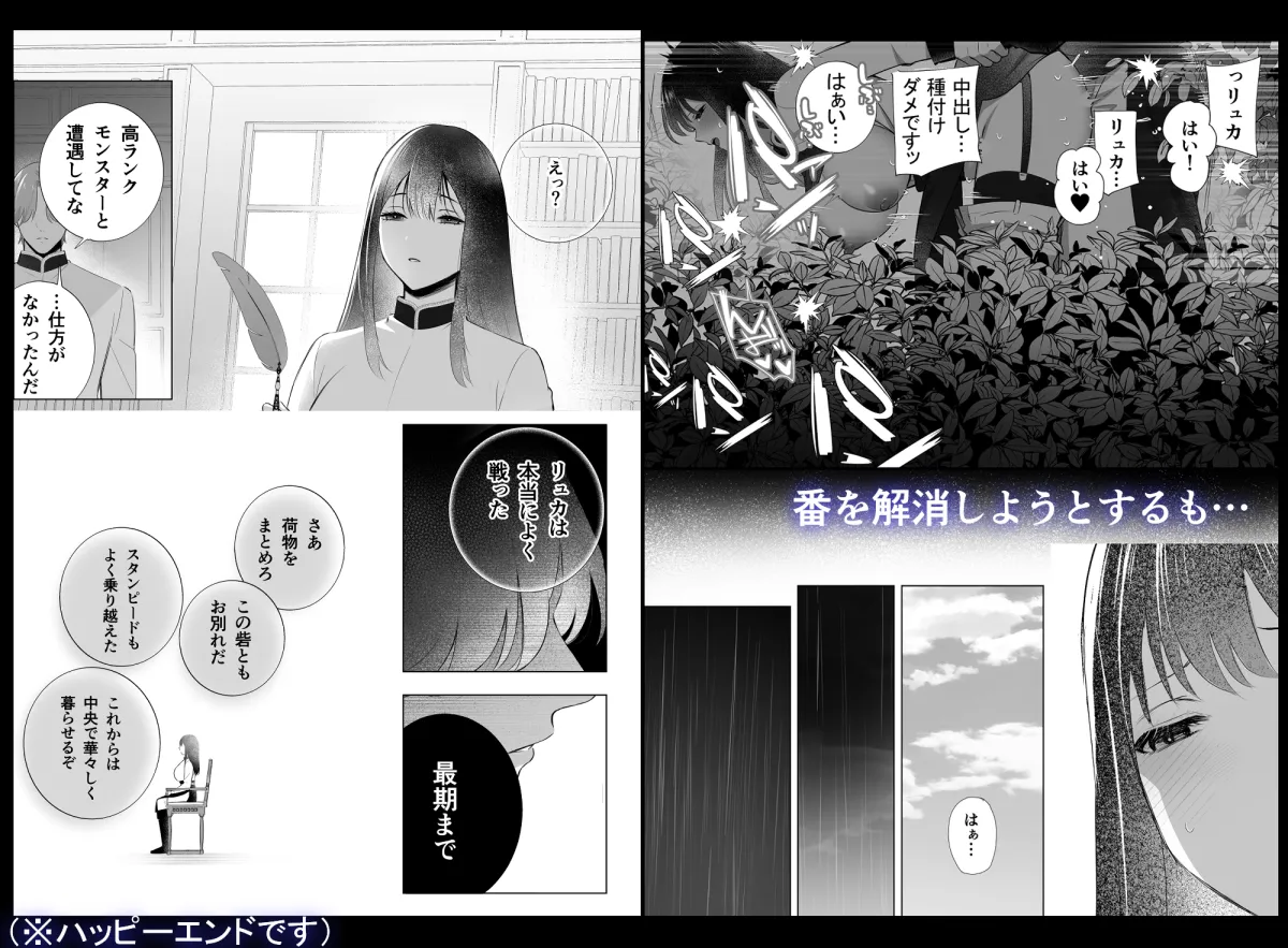 おっとり聖女、年下執着獣人の番になる